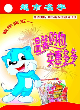 欢乐五一