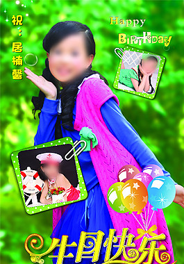 生日快乐易拉宝设计