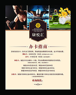 办卡指南c