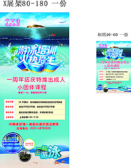 简约健身房展架