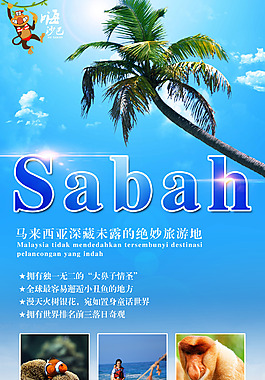 沙巴展架