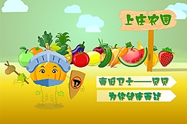 贝贝南瓜