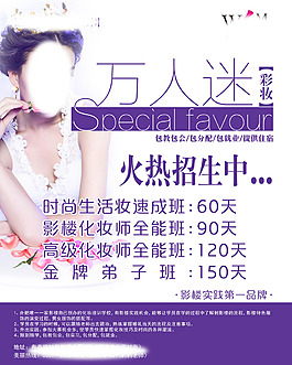 彩妆