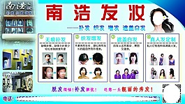 南浩发艺