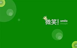 保眼壁纸