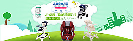 淘宝轮播图小孩的
