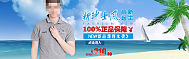 正品男装海报