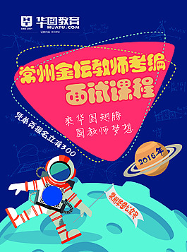 教育单页