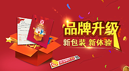 品牌升级