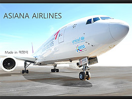 韩亚航空公司介绍ppt模板