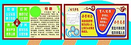 三风一训2