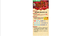 元旦掷大礼活动易拉宝