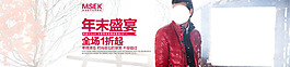 年末盛宴男装海报