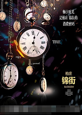 怀表海报