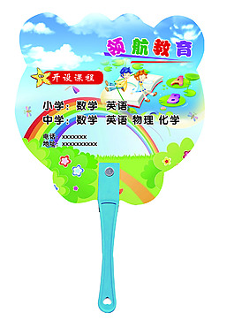 不规则辅导教育扇子