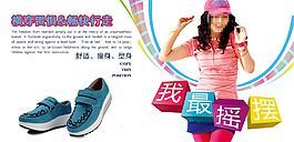 淘宝运动休闲女鞋海报
