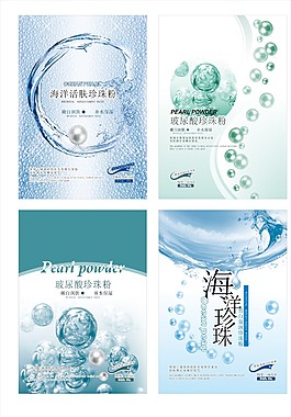 珍珠粉系列包装设计