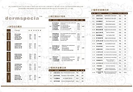 价格表-内页-曲线