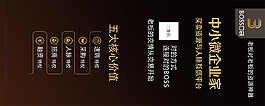 商务X展架易拉宝