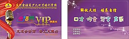 金话筒会员卡