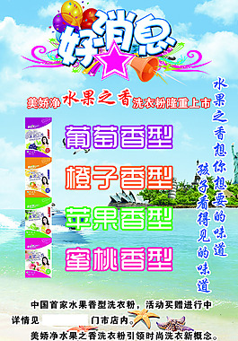 水果之香