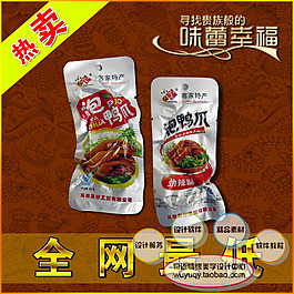 淘宝 特价零食鸡爪子 包邮主图psd