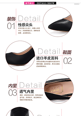 女鞋详情页细节
