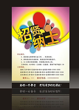 海报设计CDR格式