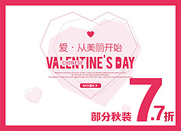 爱从美丽开始的