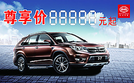 车顶牌S7