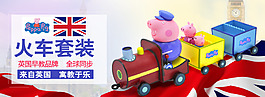 玩具海报图