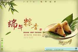 端午节