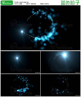蓝色闪光粒子 视频特效