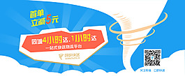 物流公司网站banner设计
