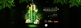 淘宝护肤品促销广告