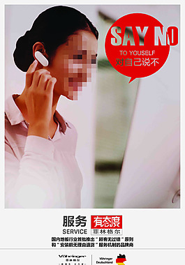 服务有态度