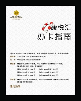 办卡指南