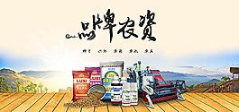 农资产品宣传海报psd素材下载