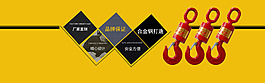 防转垂（banner）