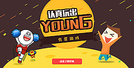 有奖游戏