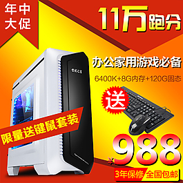 DIY电脑主机