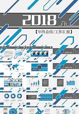 实用工作总结汇报PPT模板