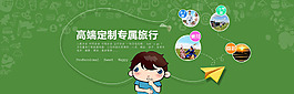 主题旅游海报