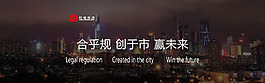 和乎规创于市赢未来