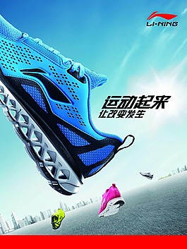 运动起来