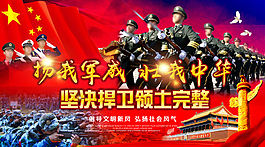 中国南海 捍卫国家主权