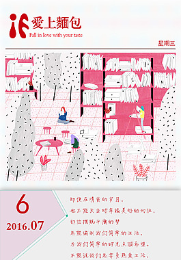 企业文化宣传日历