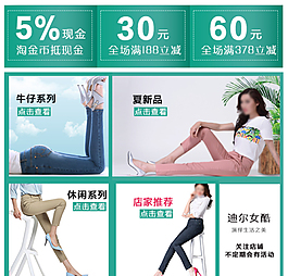 淘宝 设计 排版 手机端