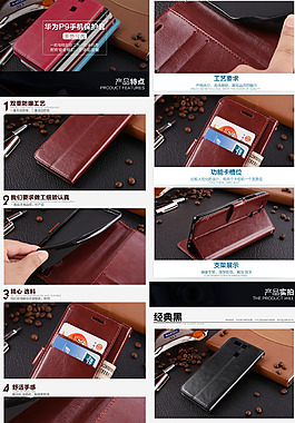 华为 p9手机套
