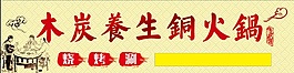 门头食物海报